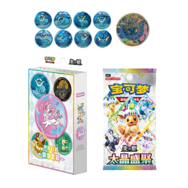 Pokémon Crystal Gathering Badge Set Collection