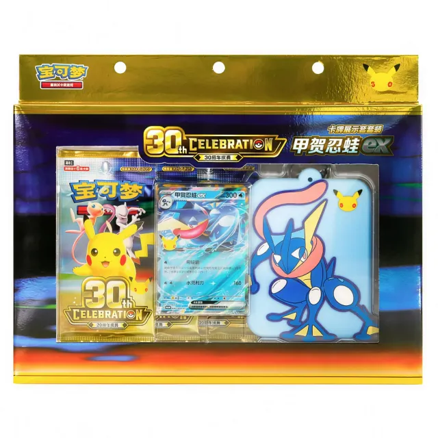 Pokémon Kinesisk 30th Celebration Greninja ex Keychain Set