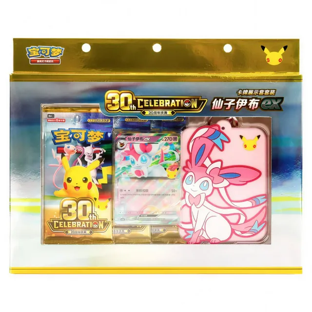 Pokémon Kinesisk 30th Celebration Sylveon ex Keychain Set
