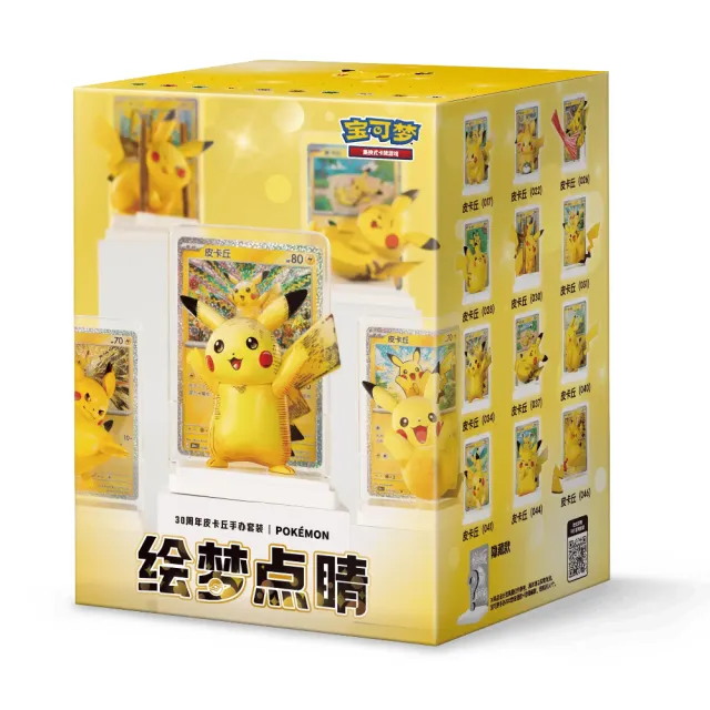 Pokémon Dream Painting 30th Celebration Blind Box