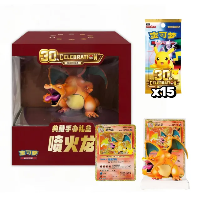Pokémon Kinesisk 30th Celebration  Charizard Premium Gift Box