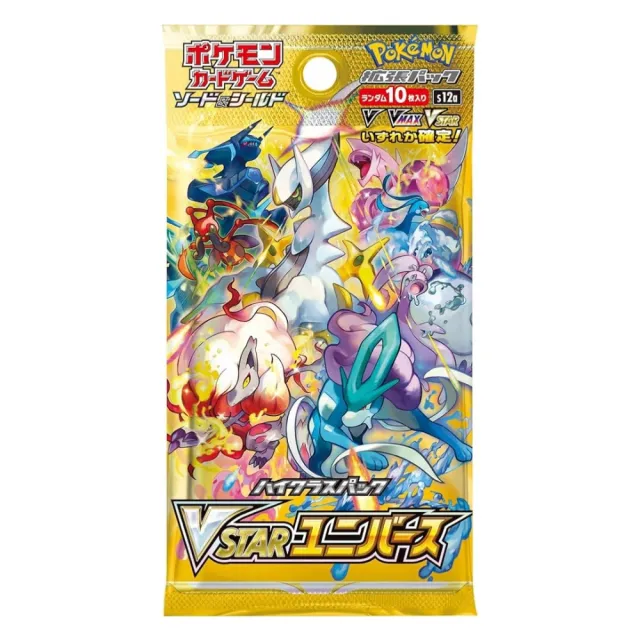 VSTAR Universe Boosterpack JPN