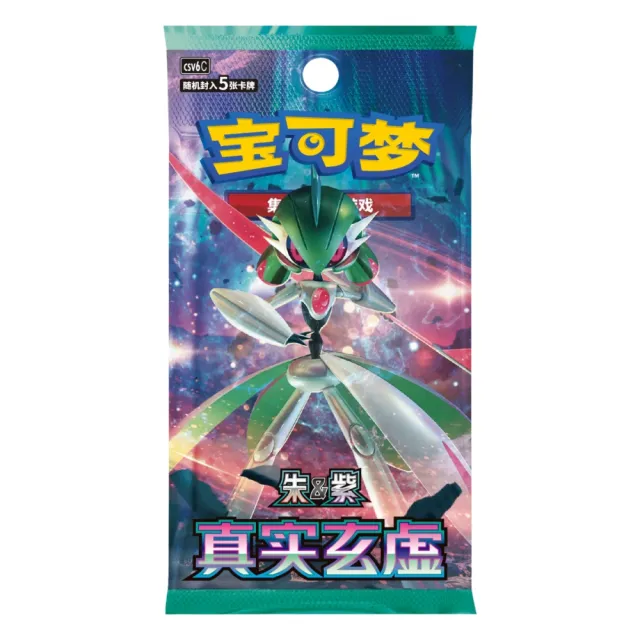 Pokémon Arcane Truth Slim Booster Pack