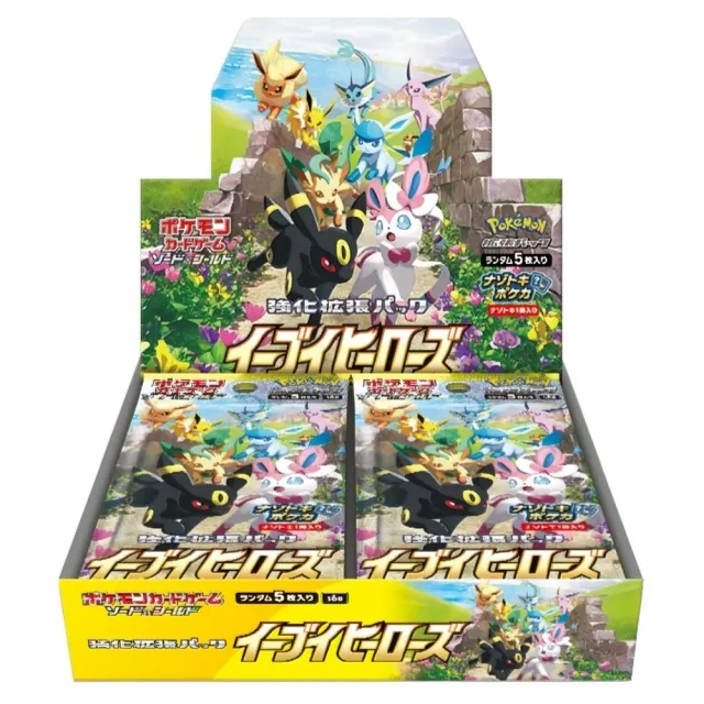 Pokémon Eevee Heroes Booster Box