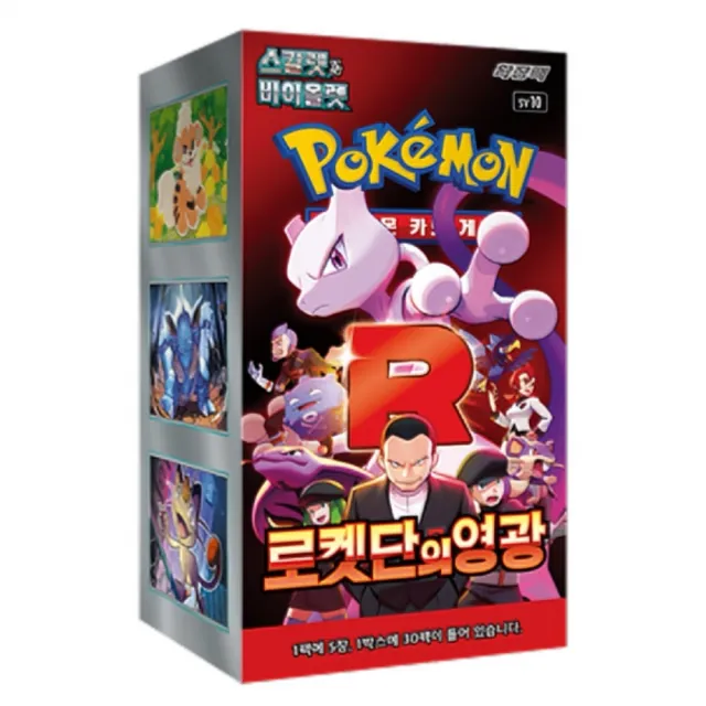 Pokémon Koreansk Glory of Team Rocket Booster Box
