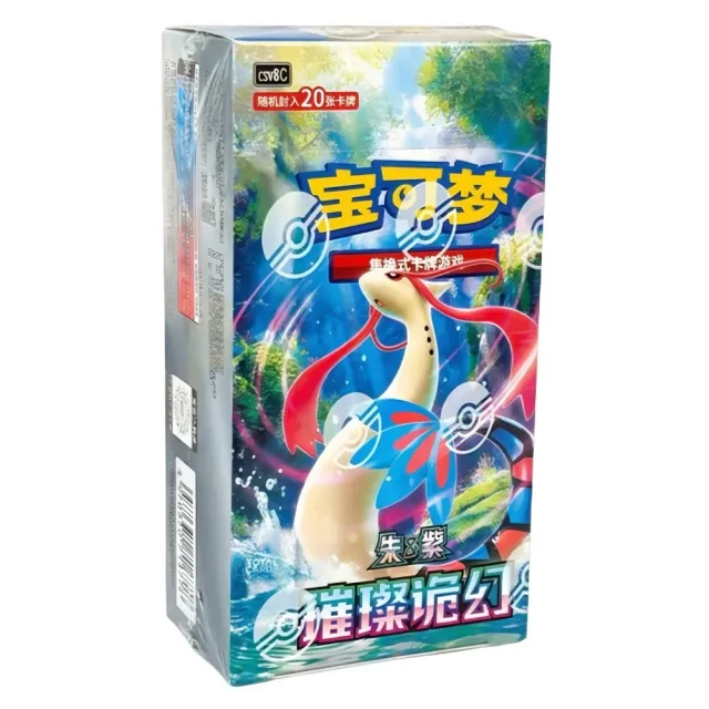 Pokémon Brilliant Illusions Jumbo Booster Box