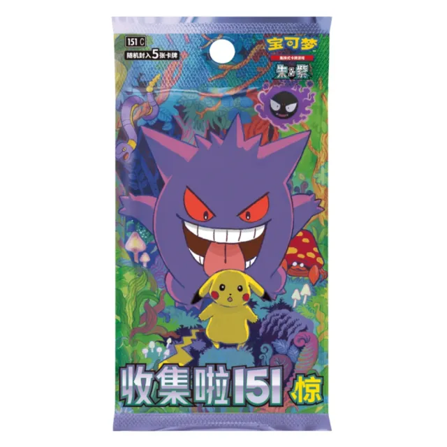 Pokémon Collect 151: Surprise Slim Booster Pack