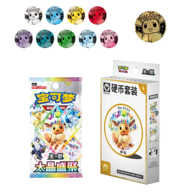 Pokémon Crystal Gathering Coin Set Collection